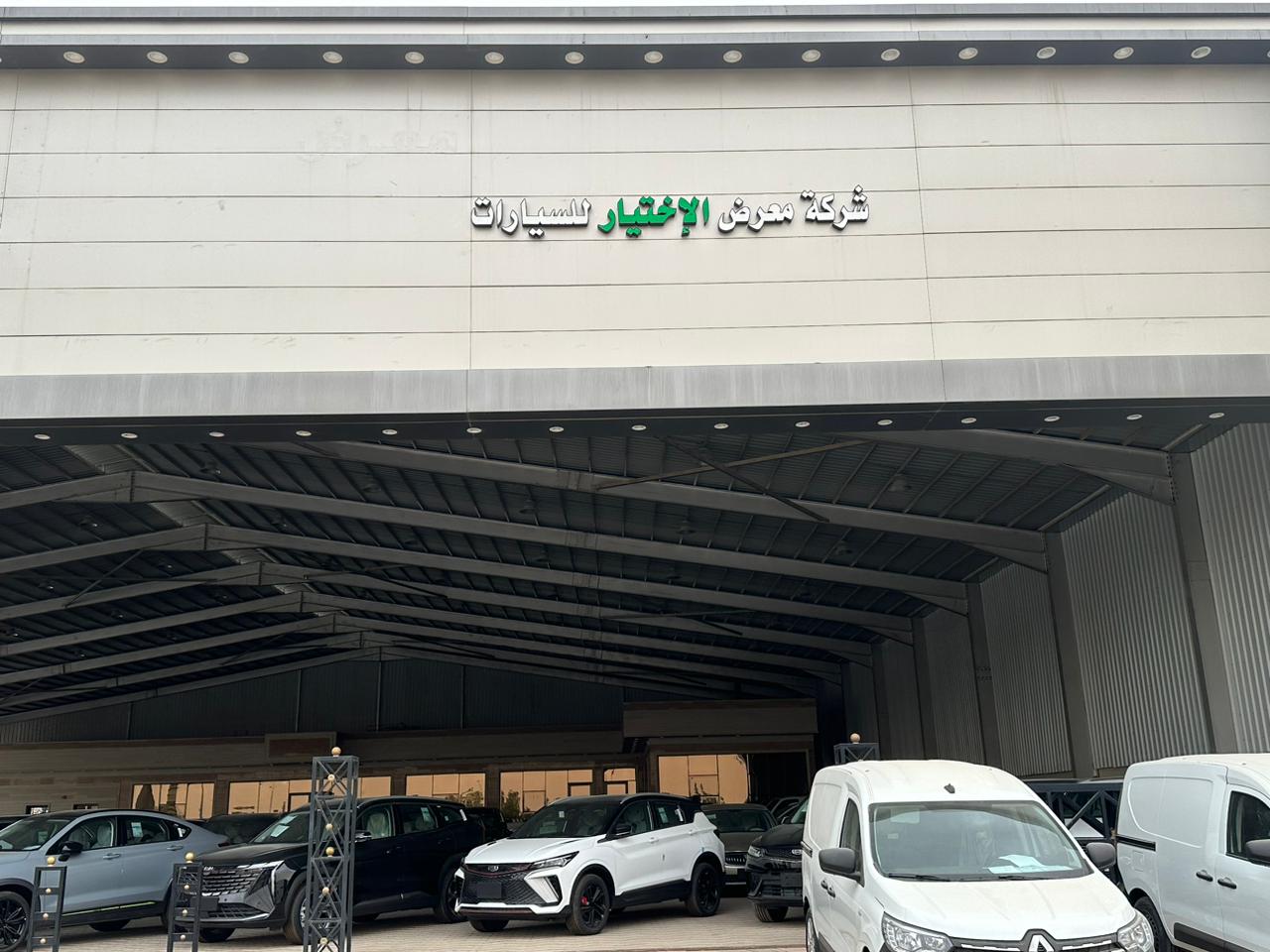 Al-Ekhtiyar Cars Showroom Al-Ekhtiyar Cars Showroom