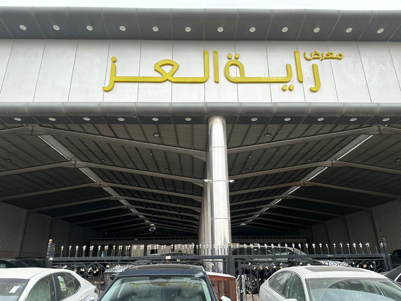 Raya Al-Ezz Cars Showroom Raya Al-Ezz Cars Showroom