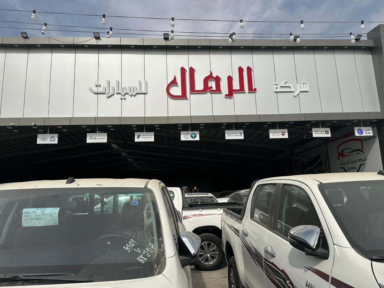 Al-Rimal Automotive Company Al-Rimal Automotive Company