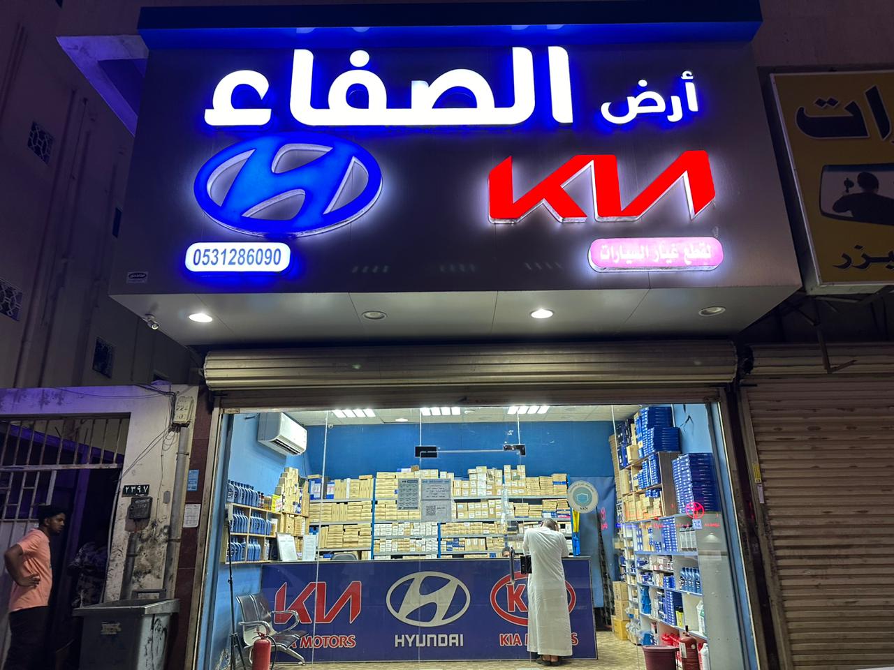 The Land of Serenity for KIA and Hyundai Spare Parts