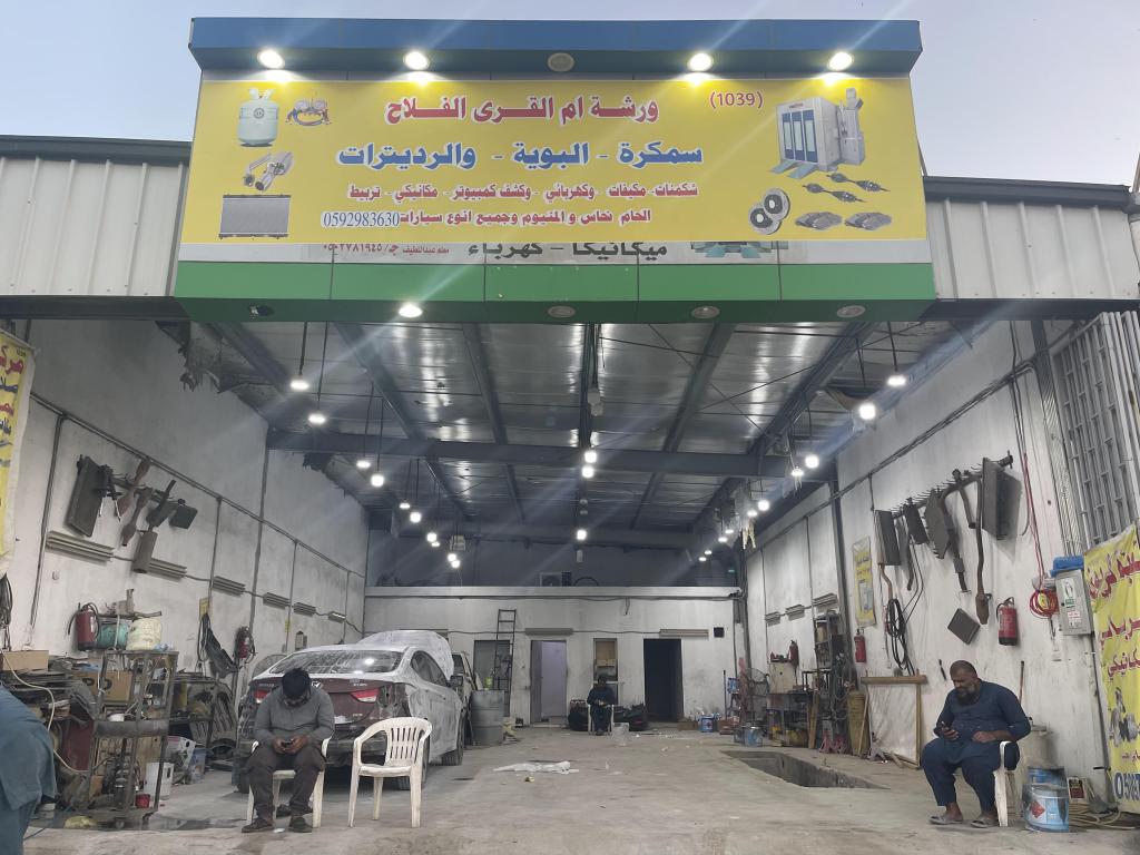 ورشة ام القرى الفلاح