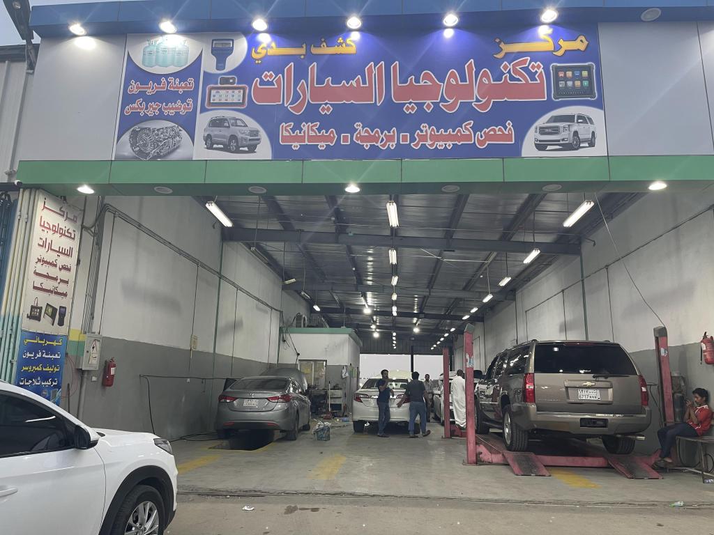 مركز تكنولوجيا السيارات
