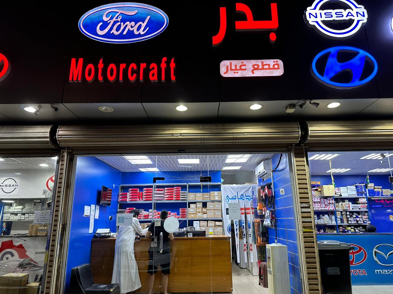 بدر لقطع غيار السيارات