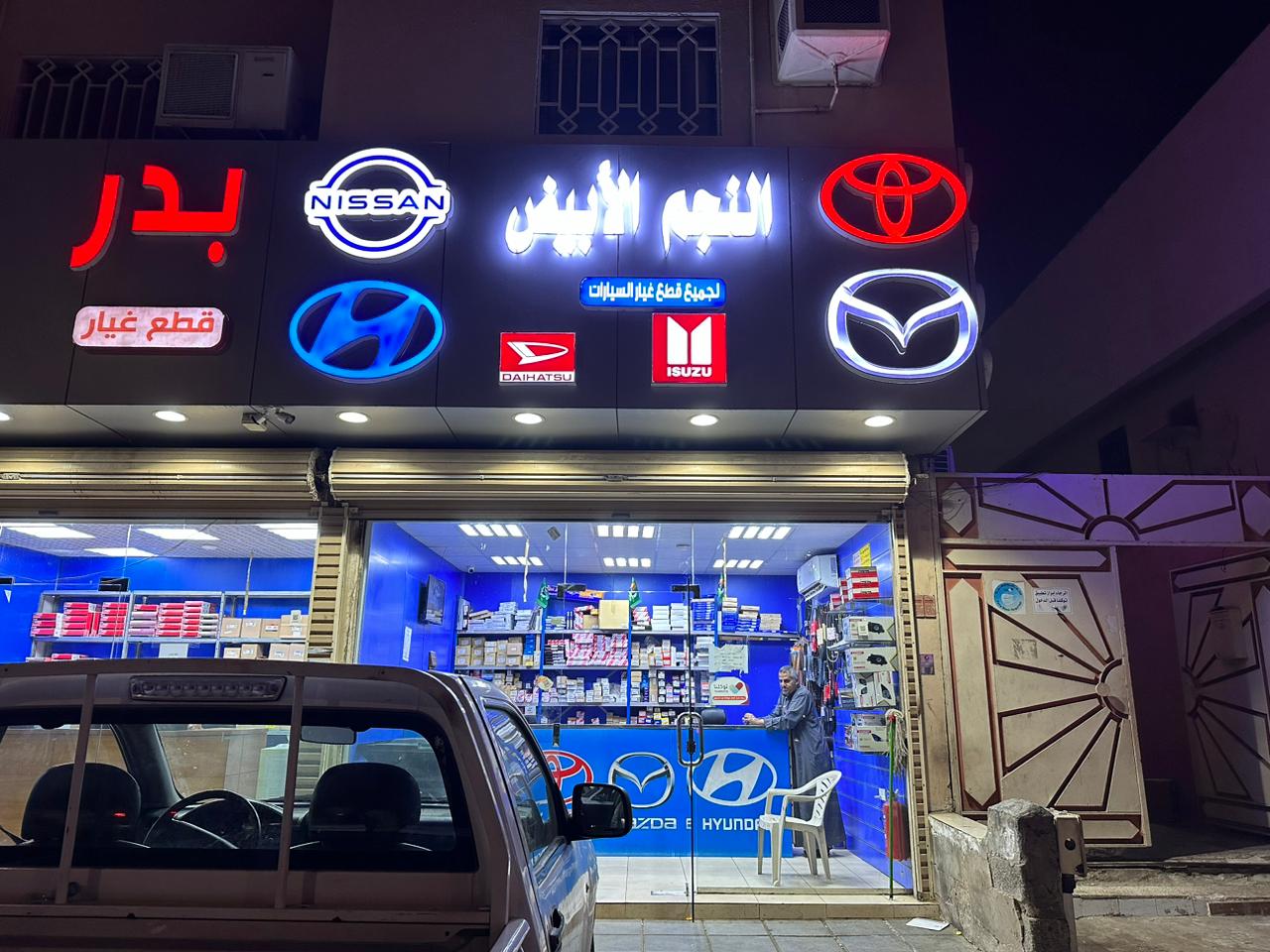 النجم الابيض