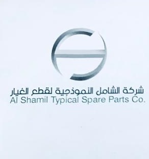 AL Shamil Typical Spare Parts Co.