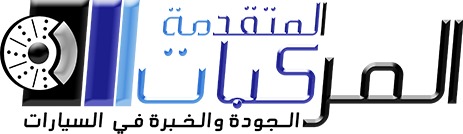 Advanced Motors Spare Parts
