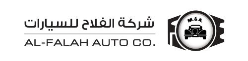 شركة الفلاح للسيارات