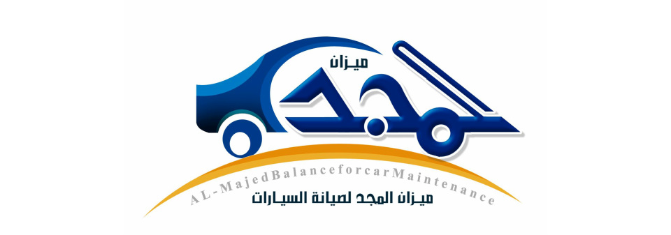 شركة ميزان المجد لصيانة السيارات