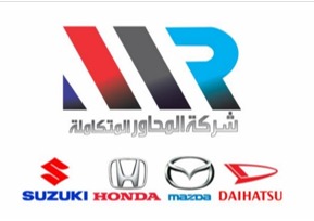 شركة المحاور المتكاملة لقطع غيار السيارات